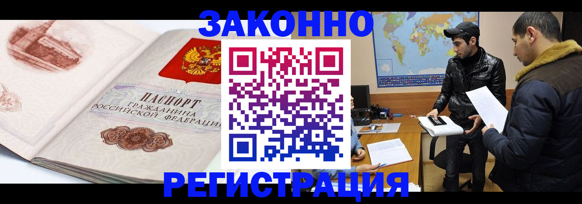 прописка гарантия в Беслане