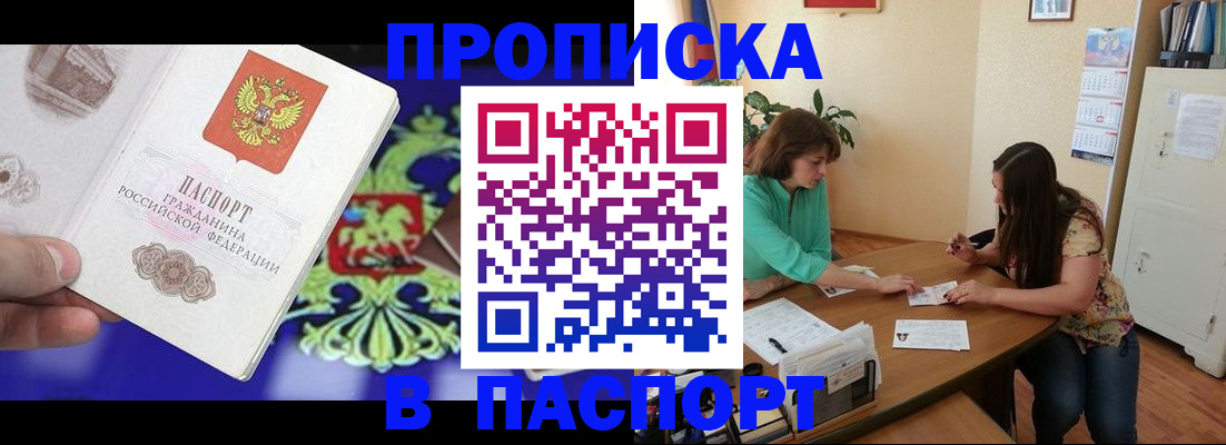 регистрация для школы в Беслане